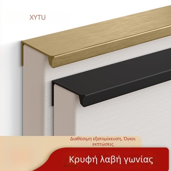 Αόρατες λαβές ντουλαπιών με γωνία 90°, κράμα αλουμινίου, μοντέλο 07b, οξείδωση ανόδου, μοντέρνο μινιμαλιστικό στυλ