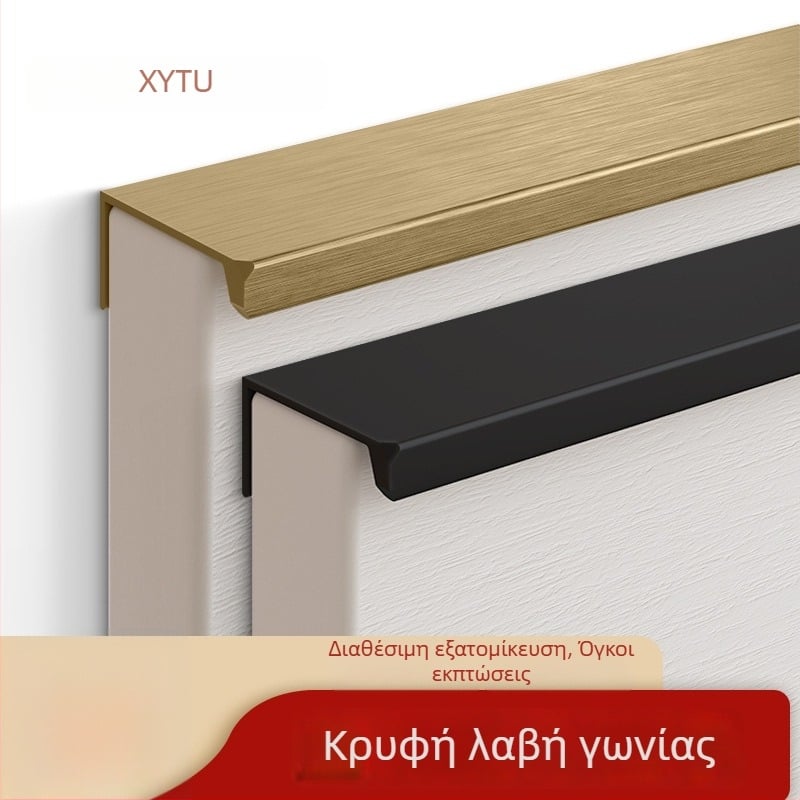 Αόρατες λαβές ντουλαπιών με γωνία 90°, κράμα αλουμινίου, μοντέλο 07b, οξείδωση ανόδου, μοντέρνο μινιμαλιστικό στυλ