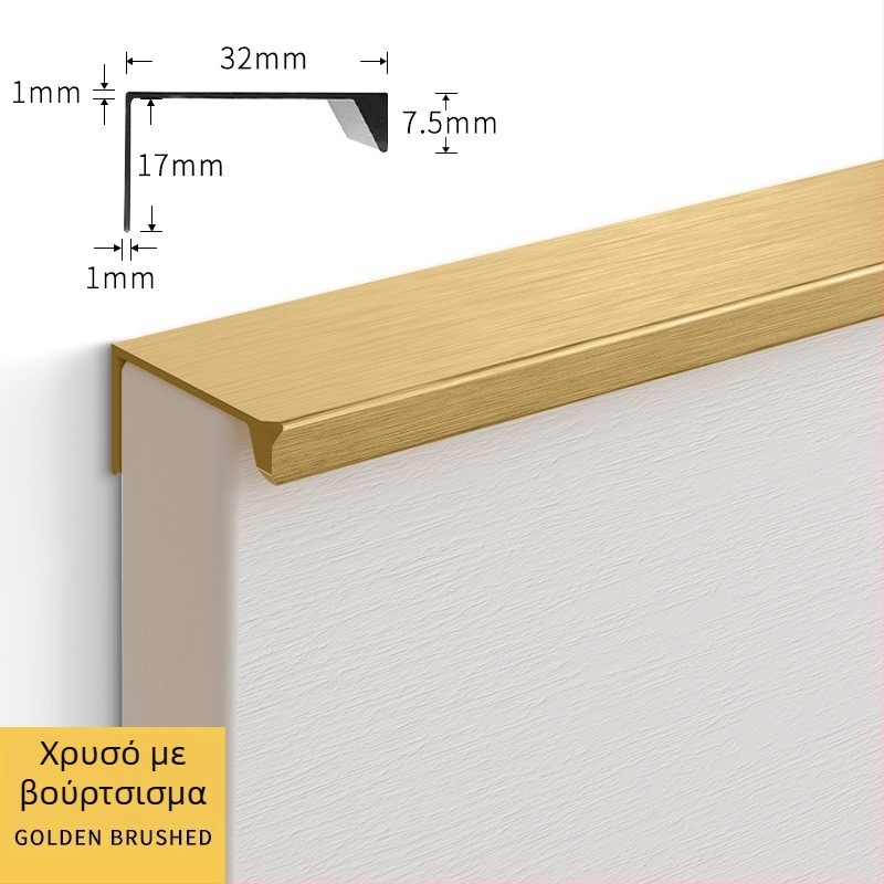 Αόρατες λαβές ντουλαπιών με γωνία 90°, κράμα αλουμινίου, μοντέλο 07b, οξείδωση ανόδου, μοντέρνο μινιμαλιστικό στυλ