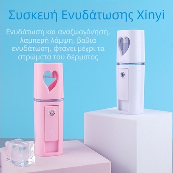 Χειροκίνητη συσκευή ενυδάτωσης με ψεκασμό – κρύος ψεκασμός, νανο ομίχλη, ενσωματωμένη μπαταρία 300–500 mAh, χρόνος ψεκασμού μέχρι 10 δευτερόλεπτα, 1ος τρόπος