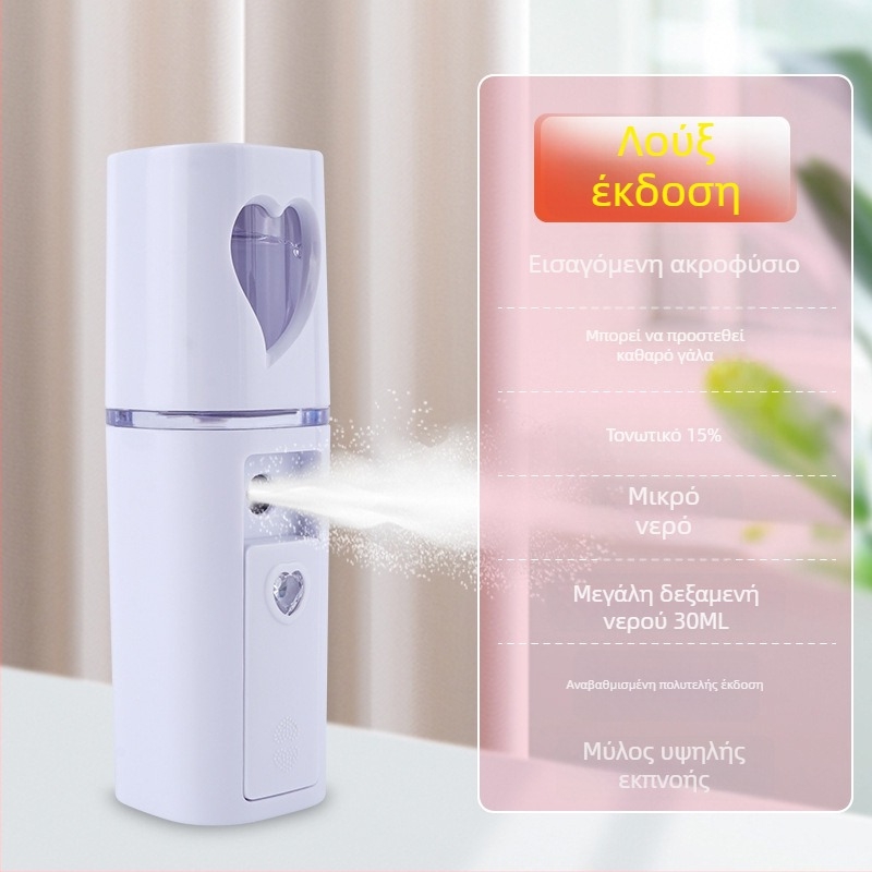 Χειροκίνητη συσκευή ενυδάτωσης με ψεκασμό – κρύος ψεκασμός, νανο ομίχλη, ενσωματωμένη μπαταρία 300–500 mAh, χρόνος ψεκασμού μέχρι 10 δευτερόλεπτα, 1ος τρόπος
