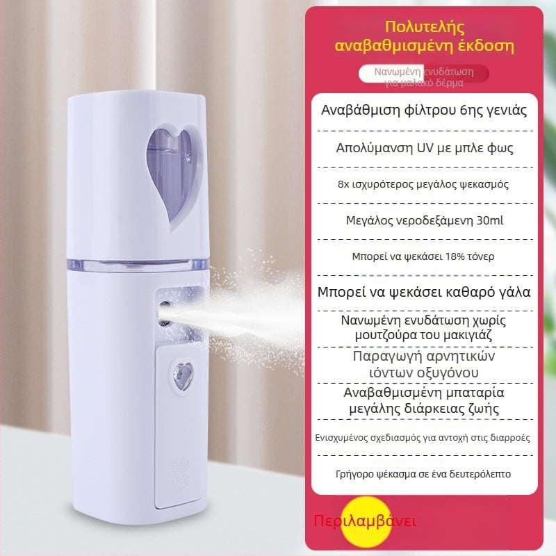 Χειροκίνητη συσκευή ενυδάτωσης με ψεκασμό – κρύος ψεκασμός, νανο ομίχλη, ενσωματωμένη μπαταρία 300–500 mAh, χρόνος ψεκασμού μέχρι 10 δευτερόλεπτα, 1ος τρόπος