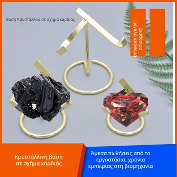 Μεταλλικό στήριγμα για κρυσταλλικά διακοσμητικά, βάση προβολής για συστάδες κρυστάλλων και απολιθώματα, μοντέρνος μινιμαλιστικός σχεδιασμός, ηλεκτροεπένδυση, διαθέσιμη παραμετροποίηση