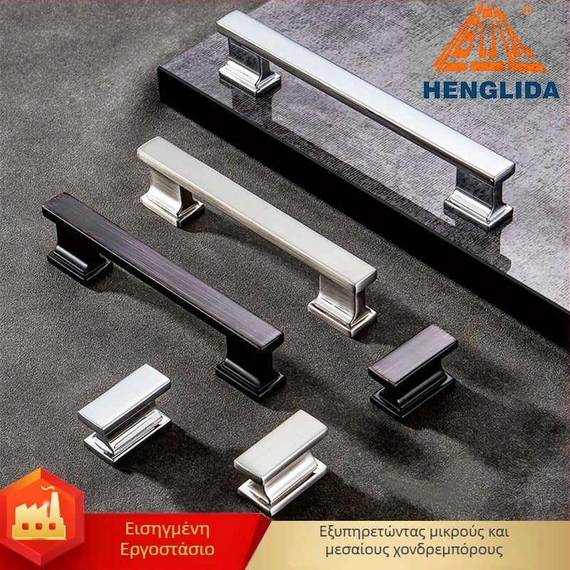 Λαβή πόρτας ντουλάπας — κράμα ψευδάργύρου, μοντέλο 1609, χύτευση με καλούπι, μοντέρνο μινιμαλιστικό στυλ