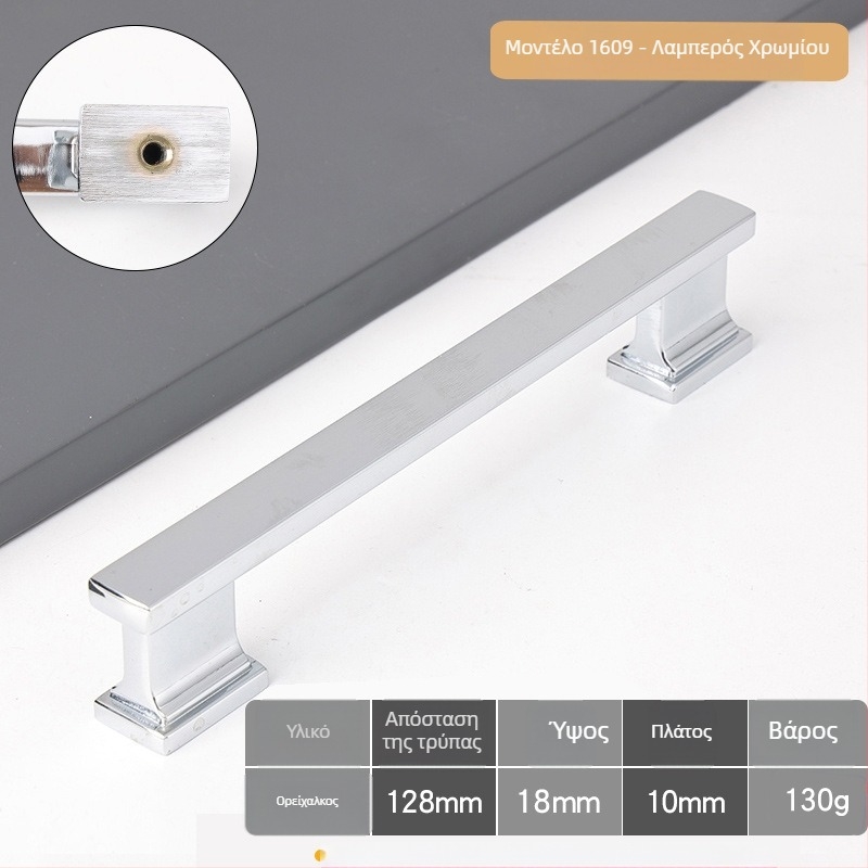 Λαβή πόρτας ντουλάπας — κράμα ψευδάργύρου, μοντέλο 1609, χύτευση με καλούπι, μοντέρνο μινιμαλιστικό στυλ