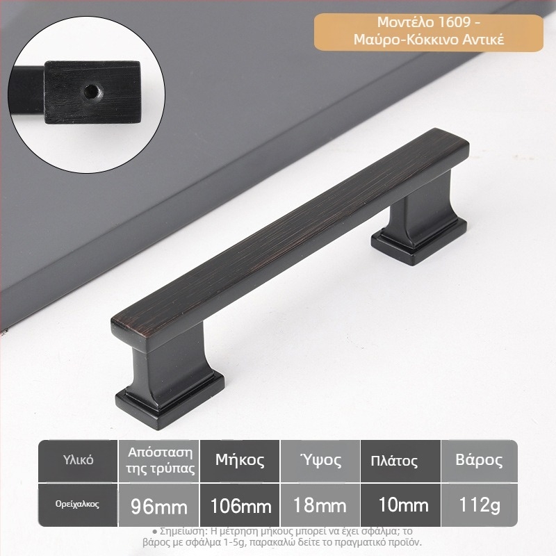 Λαβή πόρτας ντουλάπας — κράμα ψευδάργύρου, μοντέλο 1609, χύτευση με καλούπι, μοντέρνο μινιμαλιστικό στυλ