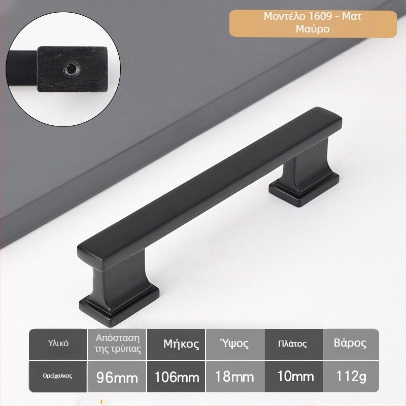 Λαβή πόρτας ντουλάπας — κράμα ψευδάργύρου, μοντέλο 1609, χύτευση με καλούπι, μοντέρνο μινιμαλιστικό στυλ