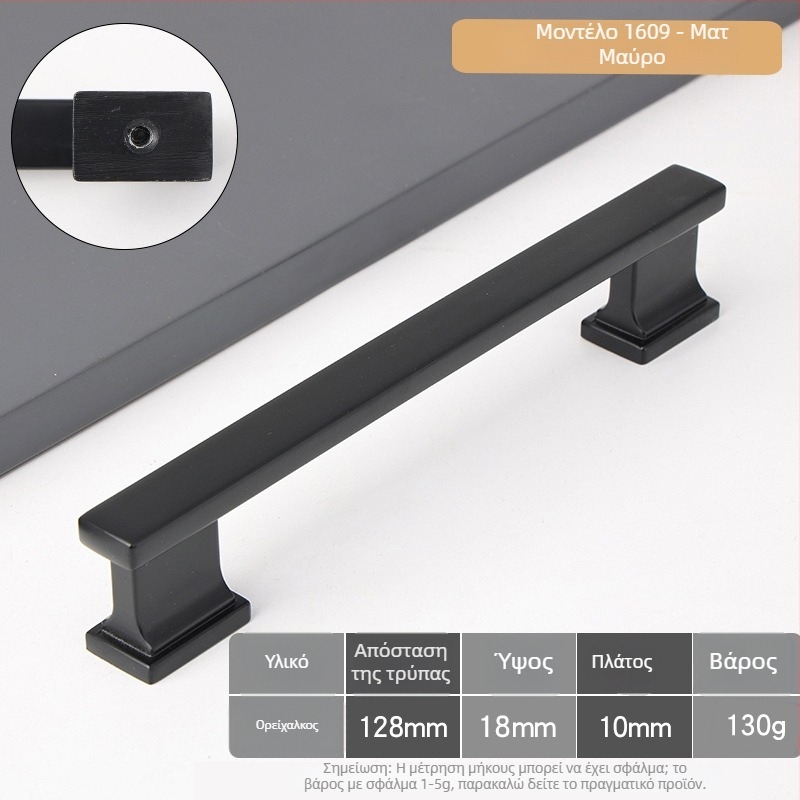 Λαβή πόρτας ντουλάπας — κράμα ψευδάργύρου, μοντέλο 1609, χύτευση με καλούπι, μοντέρνο μινιμαλιστικό στυλ