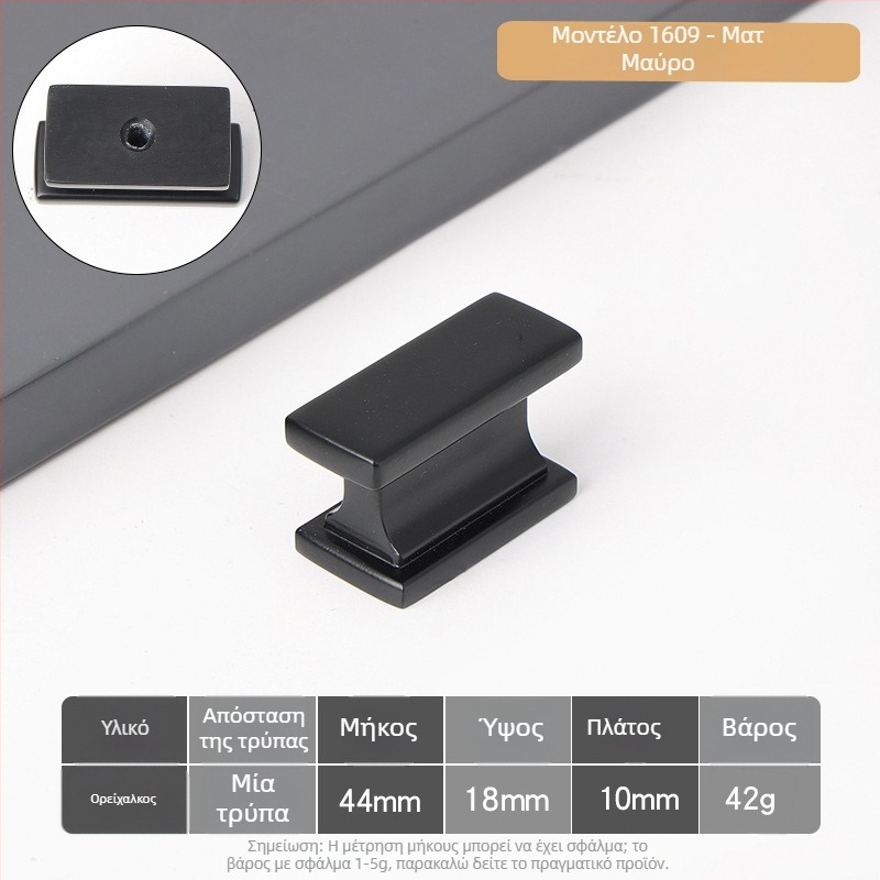 Λαβή πόρτας ντουλάπας — κράμα ψευδάργύρου, μοντέλο 1609, χύτευση με καλούπι, μοντέρνο μινιμαλιστικό στυλ