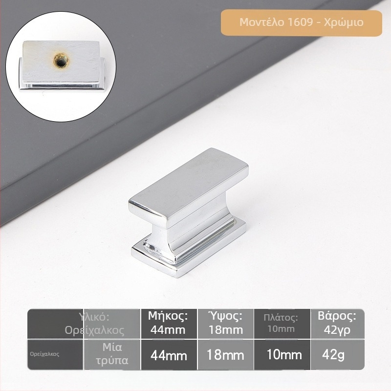 Λαβή πόρτας ντουλάπας — κράμα ψευδάργύρου, μοντέλο 1609, χύτευση με καλούπι, μοντέρνο μινιμαλιστικό στυλ