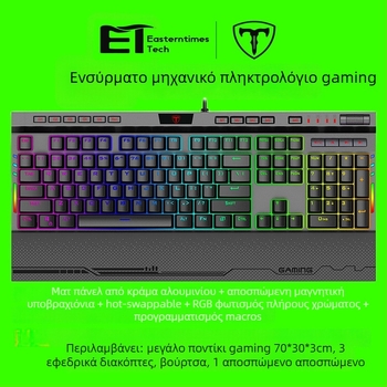 ET I119 Παιχνιδοπληκτρολόγιο, 104 πλήκτρα, ενσύρματο, μηχανικοί διακόπτες, μεταλλικό σώμα, αδιάβροχο