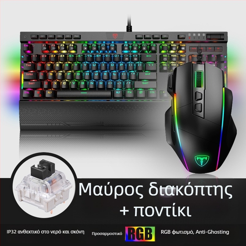ET I119 Παιχνιδοπληκτρολόγιο, 104 πλήκτρα, ενσύρματο, μηχανικοί διακόπτες, μεταλλικό σώμα, αδιάβροχο