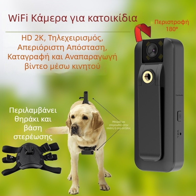 Κάμερα δράσης για γάτες και σκύλους με προοπτικό βίντεο, ήχο, λειτουργία vlog, στήριξη στον λαιμό ή στο στήθος, έξυπνο λειτουργικό σύστημα