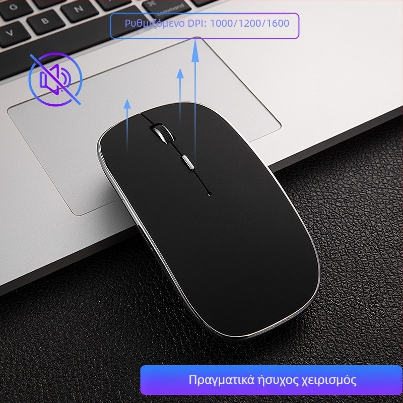 Ασύρματο ποντίκι, 1600 DPI, 2.4GHz USB σύνδεση, 4 πλήκτρα, επαναφορτιζόμενο