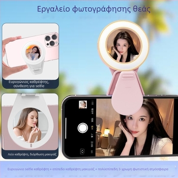 Μίνι καθρέπτης μακιγιάζ με φως για κινητό ζωντανό μεταδώσει – φορητός, 3-σε-1: καθρέφτης μακιγιάζ, φως ομορφιάς και ευρυγώνιος καθρέφτης, μοντέλο K60, DC5V, κάτω από 10W