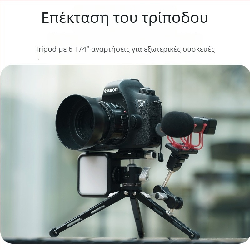 Επιτραπέζιο τρίποδο από αλουμίνιο με κεφαλή σφαίρας και πλάκα γρήγορης αποδέσμευσης; αντέχει έως 3 kg; βάρος 243 g; σχεδιασμός από 1 τμήμα