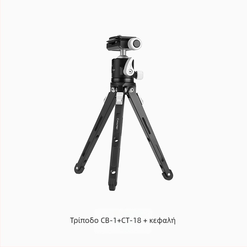 Επιτραπέζιο τρίποδο από αλουμίνιο με κεφαλή σφαίρας και πλάκα γρήγορης αποδέσμευσης; αντέχει έως 3 kg; βάρος 243 g; σχεδιασμός από 1 τμήμα