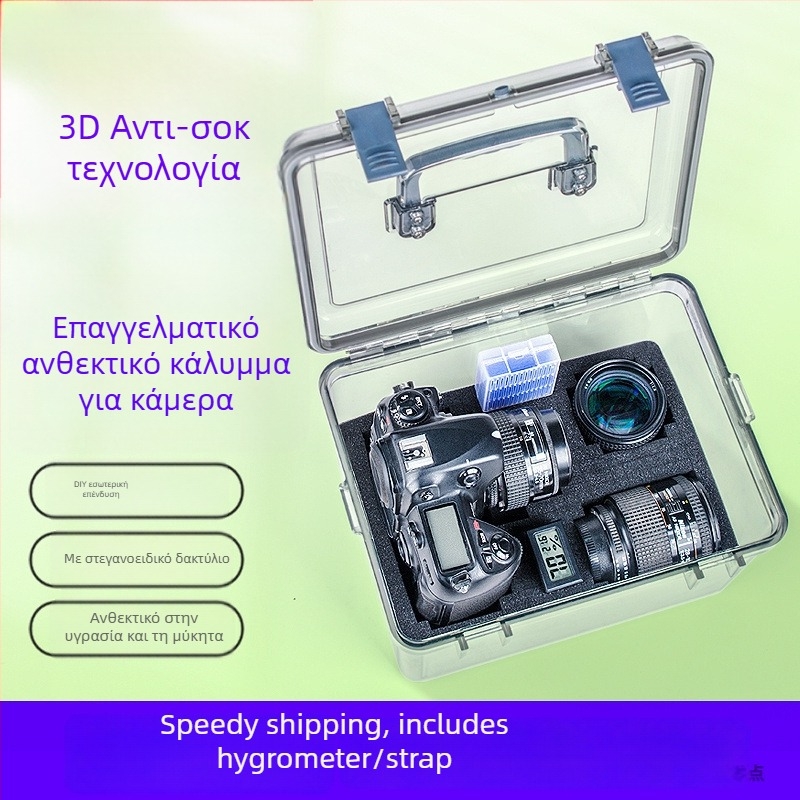 Κουτί αδιάβροχο για κάμερες και φακούς DSLR με υγρόμετρο και σφράγιση κατά της μούχλας