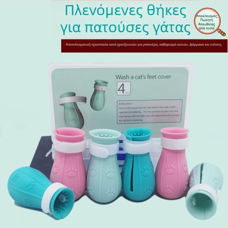 Παπούτσια γάτας για μπάνιο – μαλακό καουτσούκ, αντιχαρακτικά, κατάλληλα για χορήγηση φαρμάκων