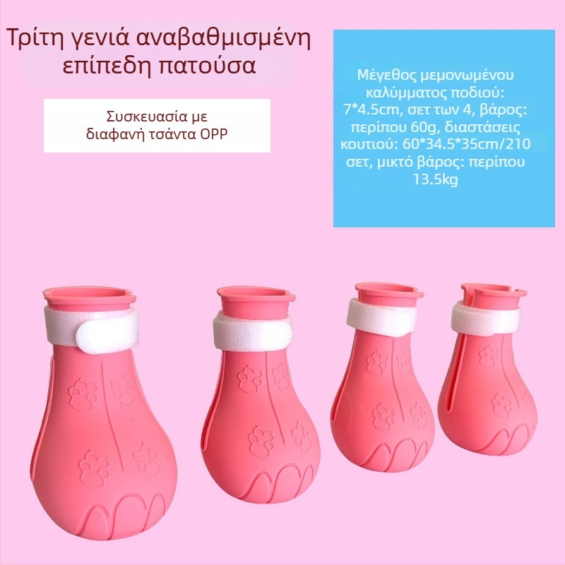 Παπούτσια γάτας για μπάνιο – μαλακό καουτσούκ, αντιχαρακτικά, κατάλληλα για χορήγηση φαρμάκων