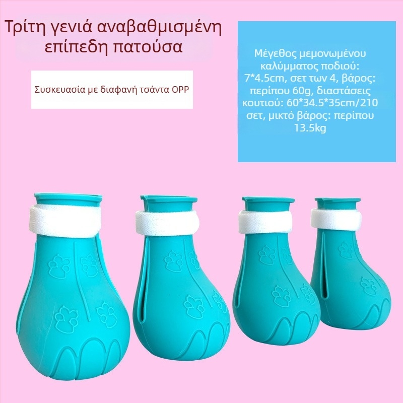 Παπούτσια γάτας για μπάνιο – μαλακό καουτσούκ, αντιχαρακτικά, κατάλληλα για χορήγηση φαρμάκων