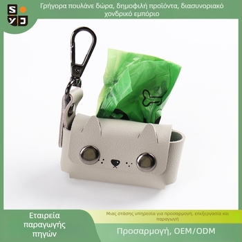 Δερμάτινος φορητός διανομέας σακουλών αποβλήτων κατοικίδίων με καρτούν σχήμα και επίπεδο στόμιο