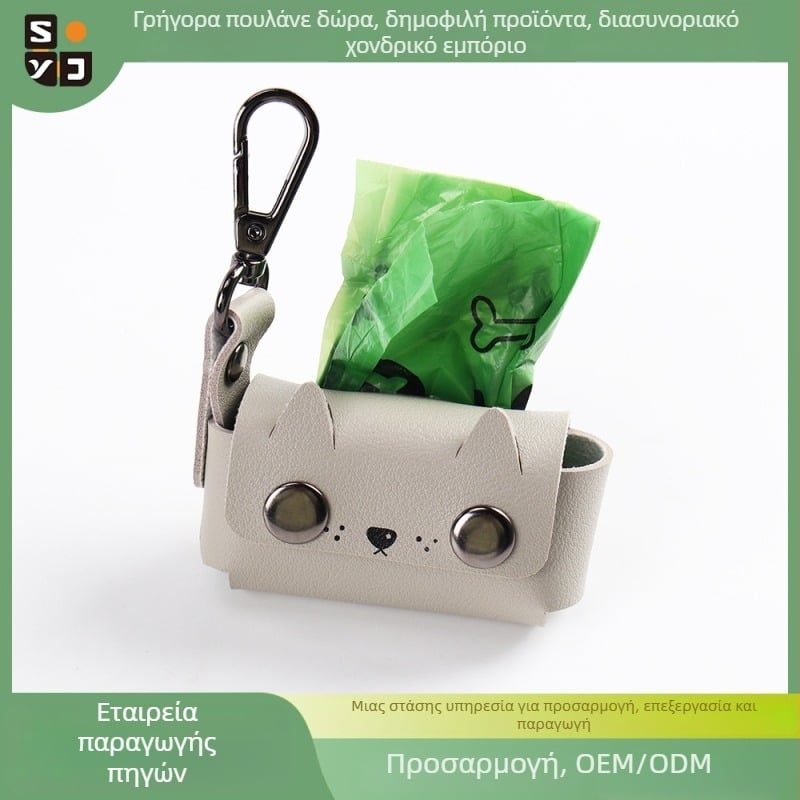 Δερμάτινος φορητός διανομέας σακουλών αποβλήτων κατοικίδίων με καρτούν σχήμα και επίπεδο στόμιο