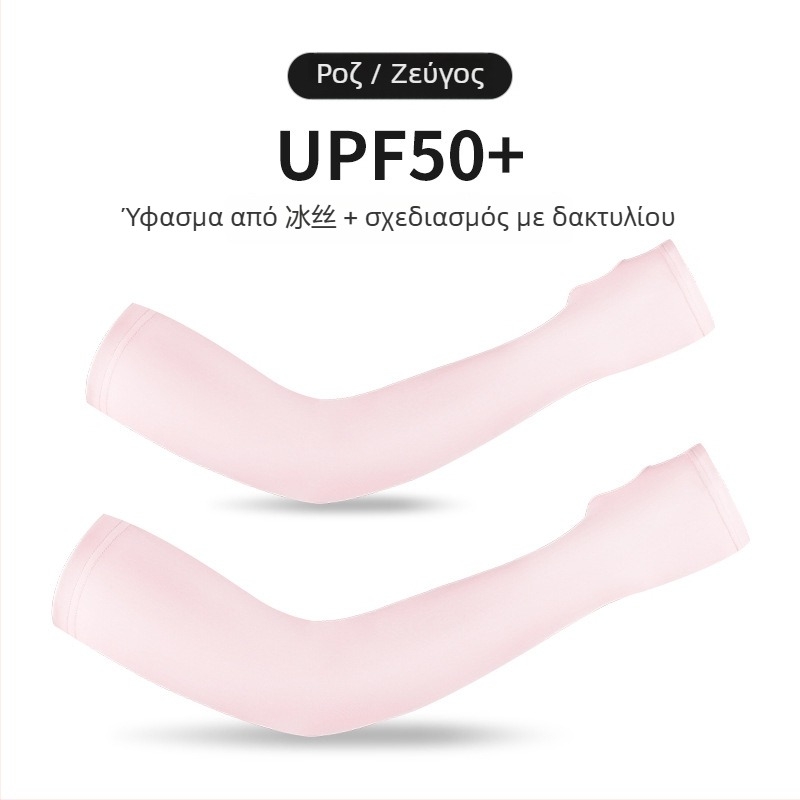 Εξωτερικά μανίκια βραχίονα για αθλητικές δραστηριότητες — ύφασμα Spandex/Lycra, αντιολισθητικό πάνω μέρος με σιλικόνη, εκτυπωμένο λογότυπο, ραφές τεσσάρων βελονών έξι νημάτων, unisex