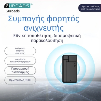 Εντοπιστής GPS Beidou, αυτοκινητικός ιχνηλάτης θέσης, αντικλοπής, προσωπικός ιχνηλάτης, GPS ακρίβεια <10 μ, αδιάβροχο, μπαταρία πολυμερή, περίπου 5–6 ημέρες λειτουργίας, διπλής λειτουργίας κεραμική κεραία