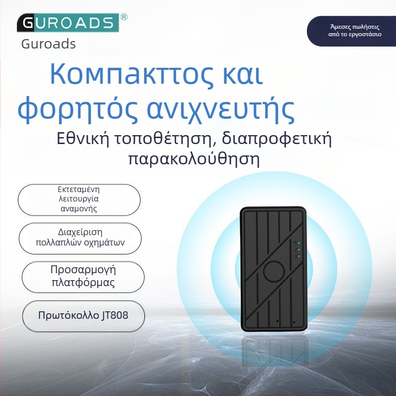 Εντοπιστής GPS Beidou, αυτοκινητικός ιχνηλάτης θέσης, αντικλοπής, προσωπικός ιχνηλάτης, GPS ακρίβεια <10 μ, αδιάβροχο, μπαταρία πολυμερή, περίπου 5–6 ημέρες λειτουργίας, διπλής λειτουργίας κεραμική κεραία