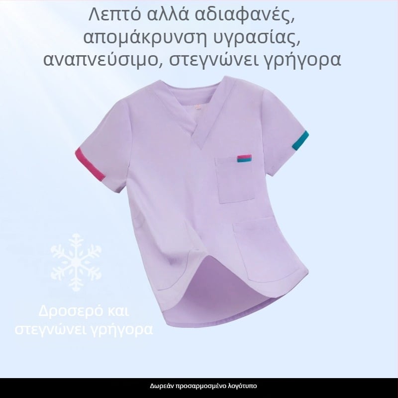 Σετ ιατρικών ρούχων unisex: κορυφή με V-λαιμό και παντελόνια, κοντομάνικη γραμμή, γρήγορα στεγνωμένο ύφασμα; πολυεστέρα-βαμβάκι (50–70% βαμβάκι); κατάλληλο για καλοκαίρι, άνοιξη, φθινόπωρο.