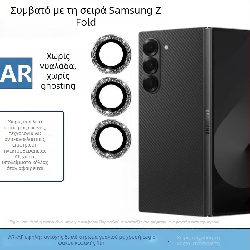 Samsung Galaxy Z Fold7 φιλμ φακού — HD tempered glass, κάλυμμα κάμερας