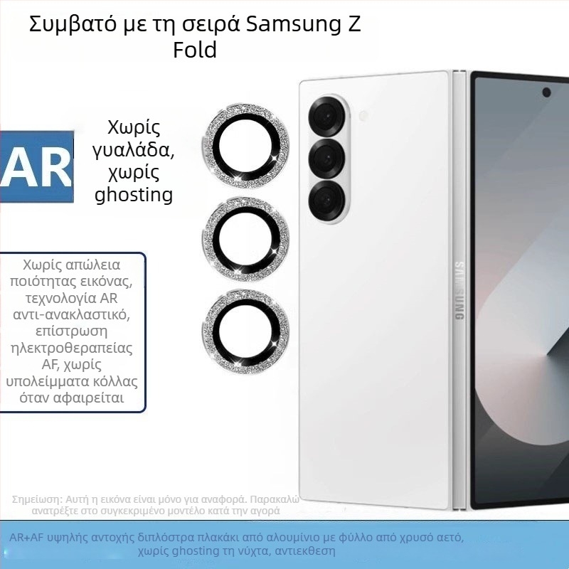 Samsung Galaxy Z Fold7 φιλμ φακού — HD tempered glass, κάλυμμα κάμερας