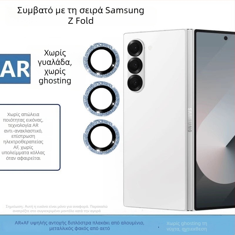 Samsung Galaxy Z Fold7 φιλμ φακού — HD tempered glass, κάλυμμα κάμερας