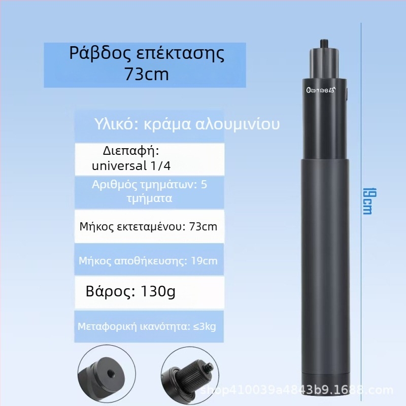 Αλουμινένιος φορητός selfie stick για Insta360 X3/X4/X5, 4 τμήματα, μέγιστο φορτίο 2–5 kg, μοντέλο Straight-pull 1230