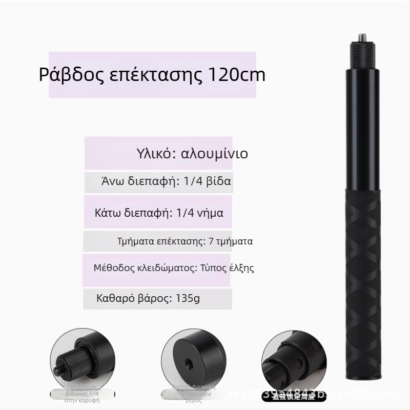 Αλουμινένιος φορητός selfie stick για Insta360 X3/X4/X5, 4 τμήματα, μέγιστο φορτίο 2–5 kg, μοντέλο Straight-pull 1230