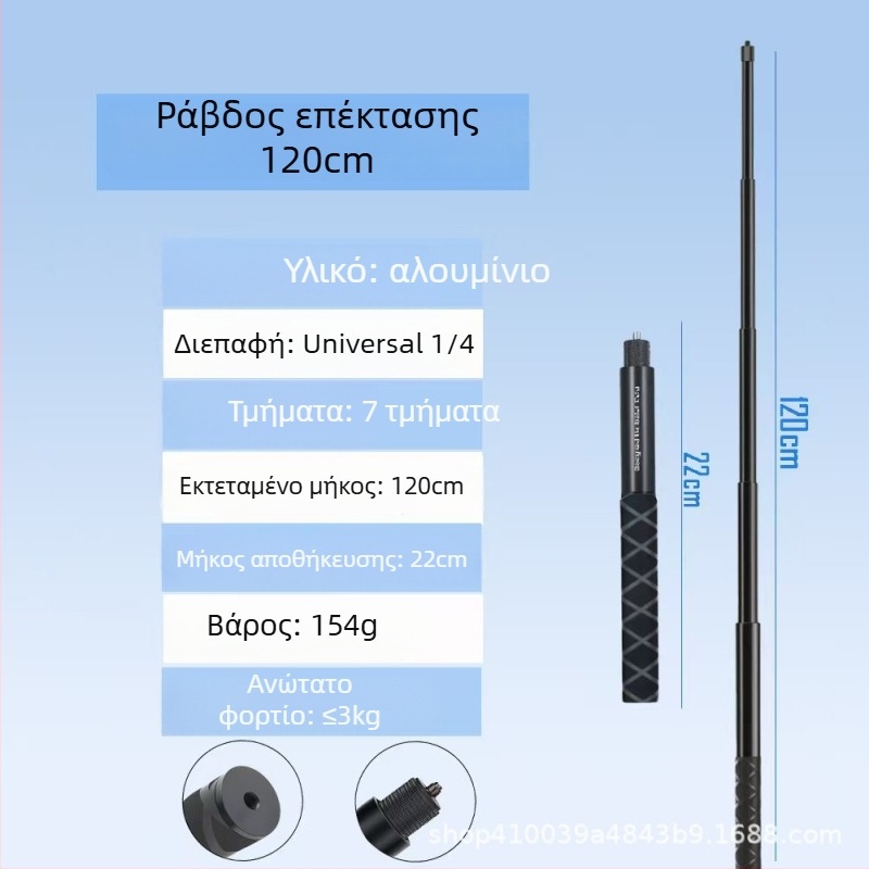 Αλουμινένιος φορητός selfie stick για Insta360 X3/X4/X5, 4 τμήματα, μέγιστο φορτίο 2–5 kg, μοντέλο Straight-pull 1230