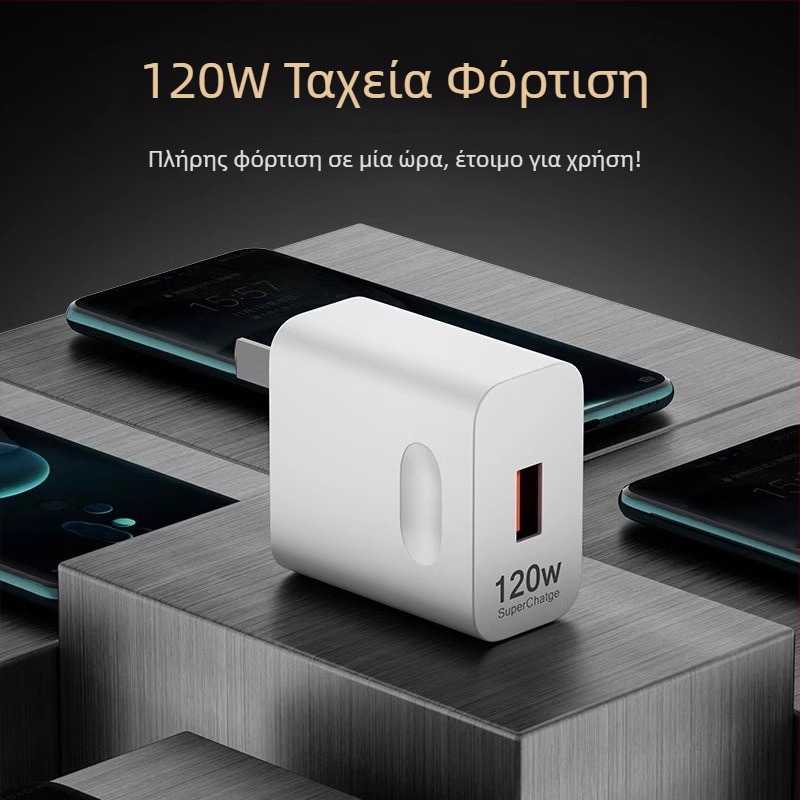 Φορτιστής γρήγορης φόρτισης 120W για Huawei, Honor, Oppo και Android συσκευές — QC 4.0, έξοδος 120W, παγκόσμια συμβατότητα