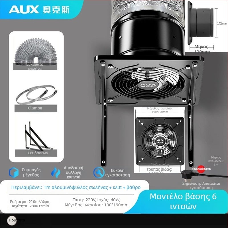 Απορροφητήρας κουζίνας AUX-APK20, κρεμαστή εγκατάσταση, 220V, 85W, μηχανικός έλεγχος