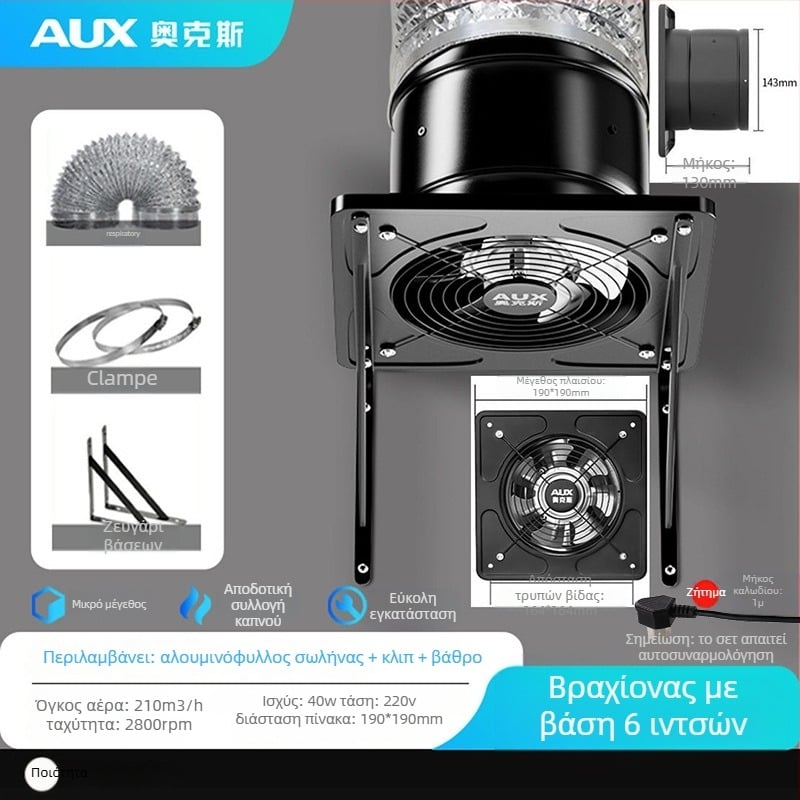 Απορροφητήρας κουζίνας AUX-APK20, κρεμαστή εγκατάσταση, 220V, 85W, μηχανικός έλεγχος