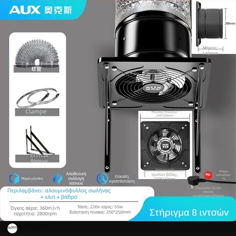 Απορροφητήρας κουζίνας AUX-APK20, κρεμαστή εγκατάσταση, 220V, 85W, μηχανικός έλεγχος