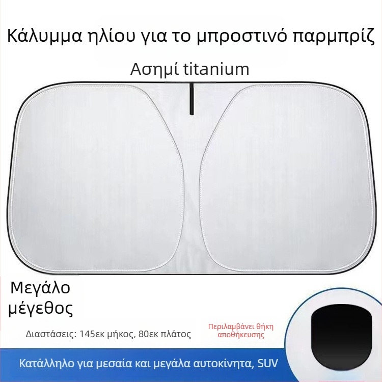 Κάλυμμα ηλιοπροστασίας προσθίου παρμπρίζ αυτοκινήτου με αλουμινόφυλλο, τηλεσκοπική εγκατάσταση, καθολική εφαρμογή, εκτύπωση λογότυπου, προσαρμογή