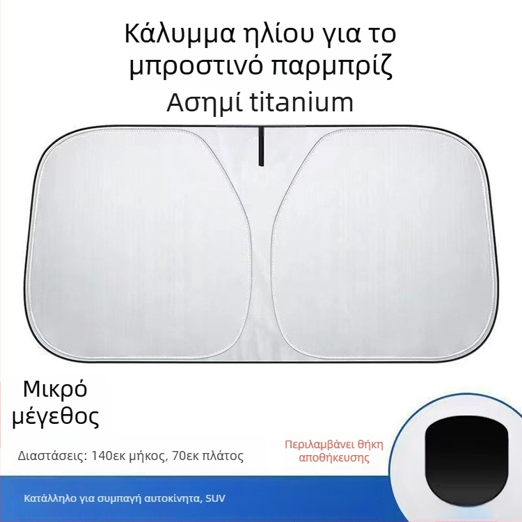 Κάλυμμα ηλιοπροστασίας προσθίου παρμπρίζ αυτοκινήτου με αλουμινόφυλλο, τηλεσκοπική εγκατάσταση, καθολική εφαρμογή, εκτύπωση λογότυπου, προσαρμογή