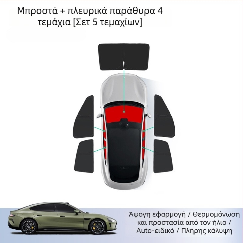 Κουρτίνα ιδιωτικότητας ηλιοπροστασίας για το Xiaomi SU7 αυτοκίνητο - εμπρός και πλαϊνά παράθυρα, σιλικόνη, εγκατάσταση με κλιπ