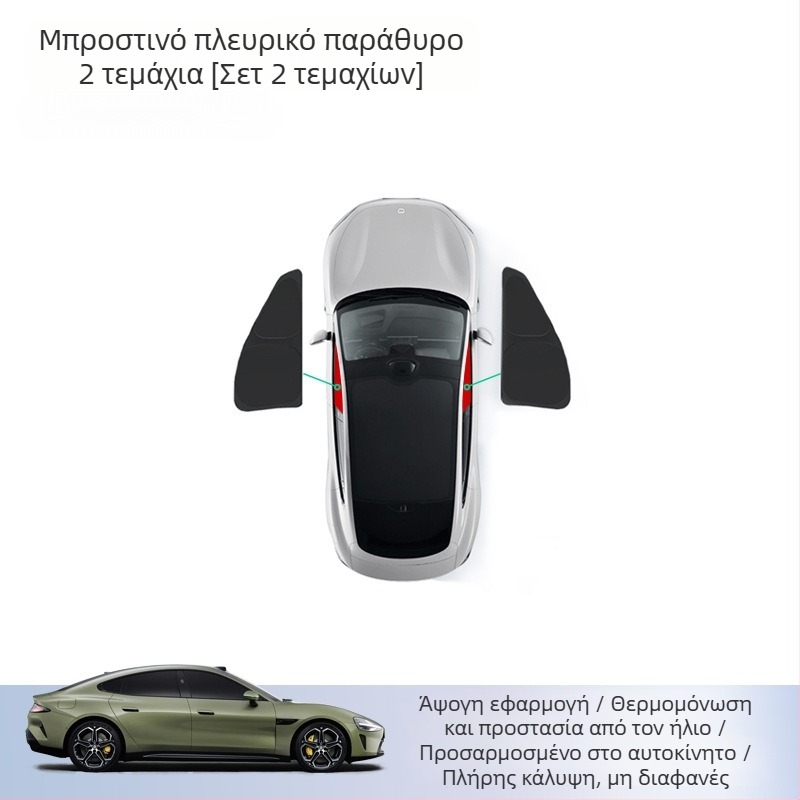 Κουρτίνα ιδιωτικότητας ηλιοπροστασίας για το Xiaomi SU7 αυτοκίνητο - εμπρός και πλαϊνά παράθυρα, σιλικόνη, εγκατάσταση με κλιπ