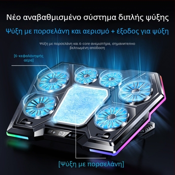 Ψύκτης φορητού υπολογιστή με εξάπύρηνο ανεμιστήρα και ημιαγωγικό κύκλωμα ψύξης, διαμόρφωση 6 ανεμιστήρων, καλώδιο 1,5 m, υλικό PC, μοντέλο LZ-D13