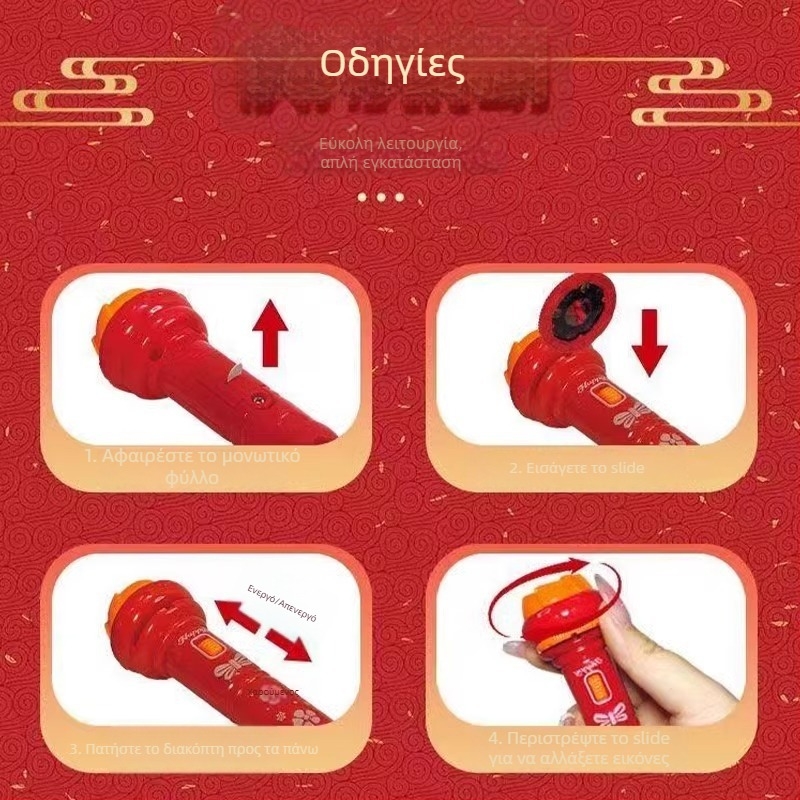 Παιδικός προβολέας φανάρια με προβολή αστεριών, εκπαιδευτικό πλαστικό παιχνίδι για ανάπτυξη όρασης και συντονισμού ματιού-χείρα (4–6 ετών)