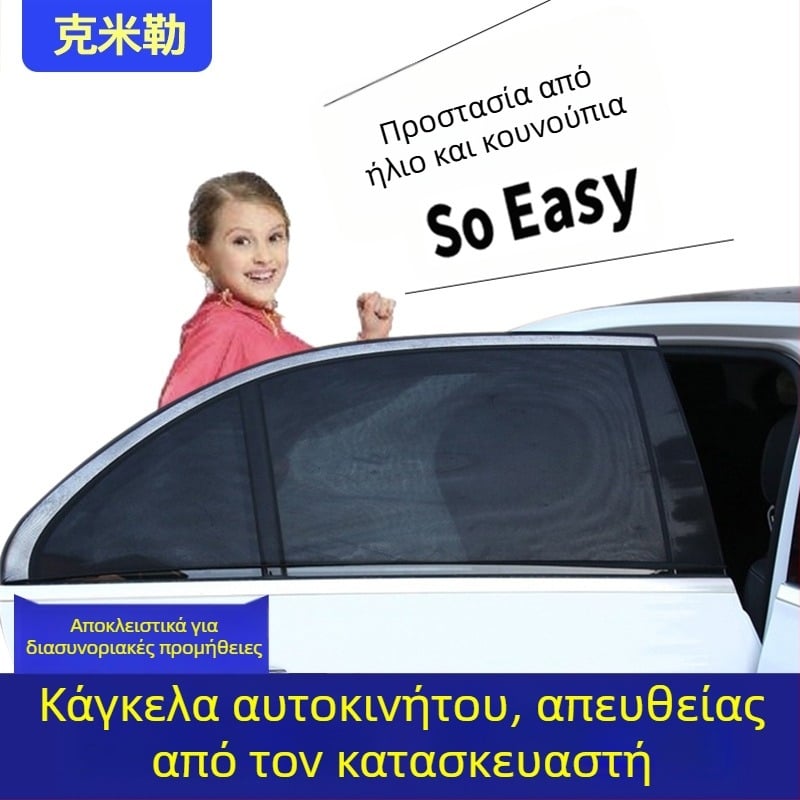 Αυτοκινητικό δίκτυο προστασίας από έντομα και αντηλιακή ασπίδα – Νάιλον δίκτυο, Απλό στυλ, Δίκτυο μοτίβο, Γενική εφαρμογή, Εγκατάσταση με κόλλα, Μάρκα KEMILLE