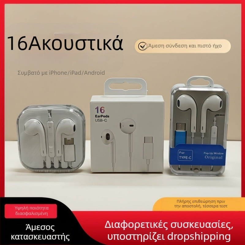 Ενσύρτα In-ear ακουστικά με Type-C διεπαφή, plug-and-play, δυναμικός μετατροπέας, καλώδιο 1,2 m, συμβατά με iOS και Android