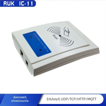 IC-11 Αναγνώστης καρτών IC χωρίς επαφή, 13,56 MHz, χρόνος ανάγνωσης 0,08 s, τροφοδοσία PoE ή DC 9–54 V, UDP/TCP/HTTP/MQTT